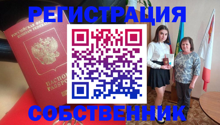 временная регистрация госуслуги в Отрадном